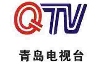 qtv4青島財(cái)經(jīng)頻道直播